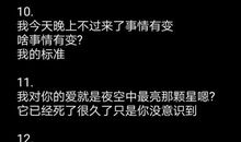 突然醒悟的句子