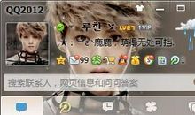 exo个性签名歌词