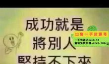 对事业充满正能量的句子