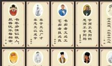 小学生励志名人名言