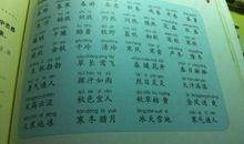 红奶羊好词好句