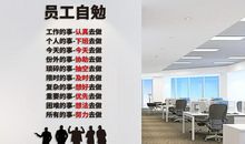 办公室企业文化标语
