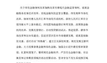 描述公司发展的语句