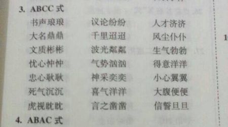 形容夏天的成语