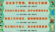 g20峰会安全横幅标语