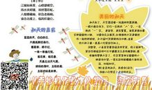 美丽的家乡好词好句