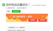 情人节送男朋友短信