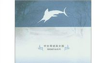 关于海洋的英文句子