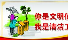 保护学校环境的标语