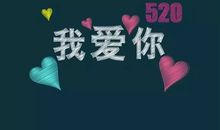 经典爱情祝福语大全