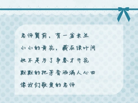 感恩老师经典句子