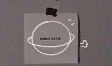 表示尊严的句子