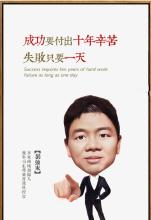 沮丧的名人名言