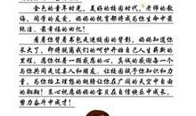 祝福小朋友的话