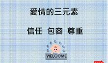 爱情相互信任的名言