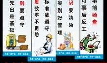 安全生产管理标语