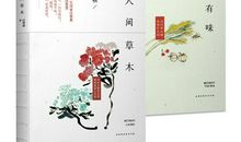 人间草木经典句子