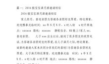 宝宝满月酒通知短信