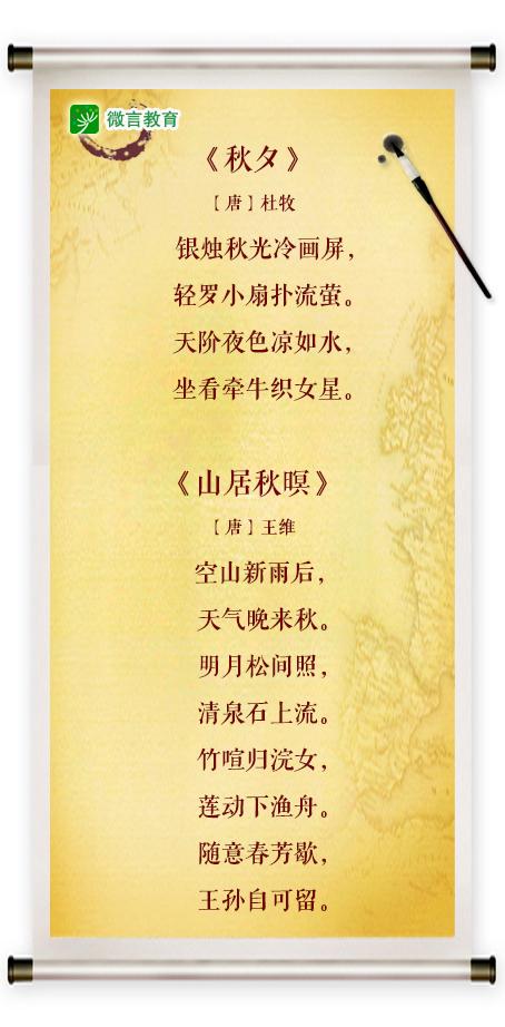 形容秋天的单词和句子