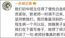 写老师严厉的句子