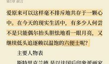 红拂夜奔经典句子