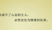 人生哲理的名言警句