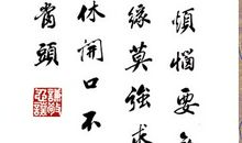 有关书法的名言警句