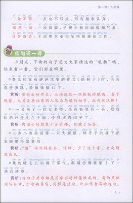 红jack好单词和句子