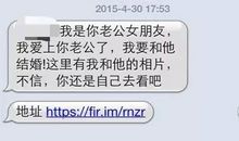 恶搞老公短信