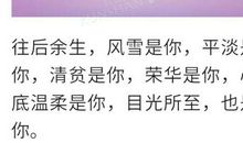 爱人说说心情短语