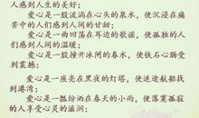 描写老师的排比句