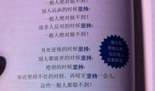 小学生英语励志名言