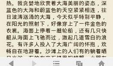关于描写风景的句子