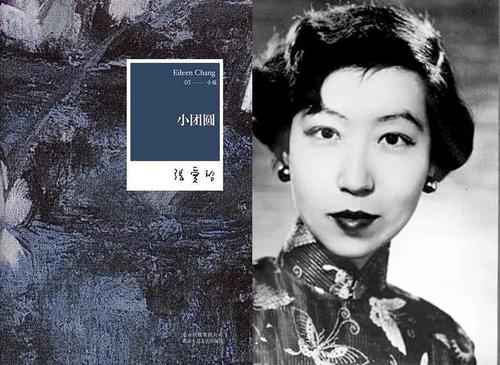 女作家张爱玲名言