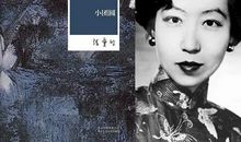 女作家张爱玲名言