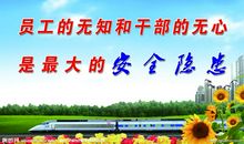 部队百日安全标语