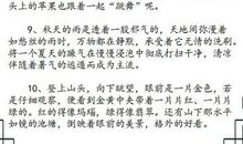 描写深秋的好段