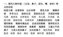 描写夜晚的词语