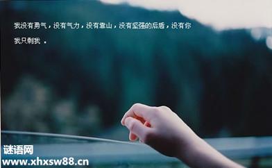 QQ签名心情短语