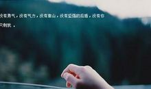 qq签名心情短语