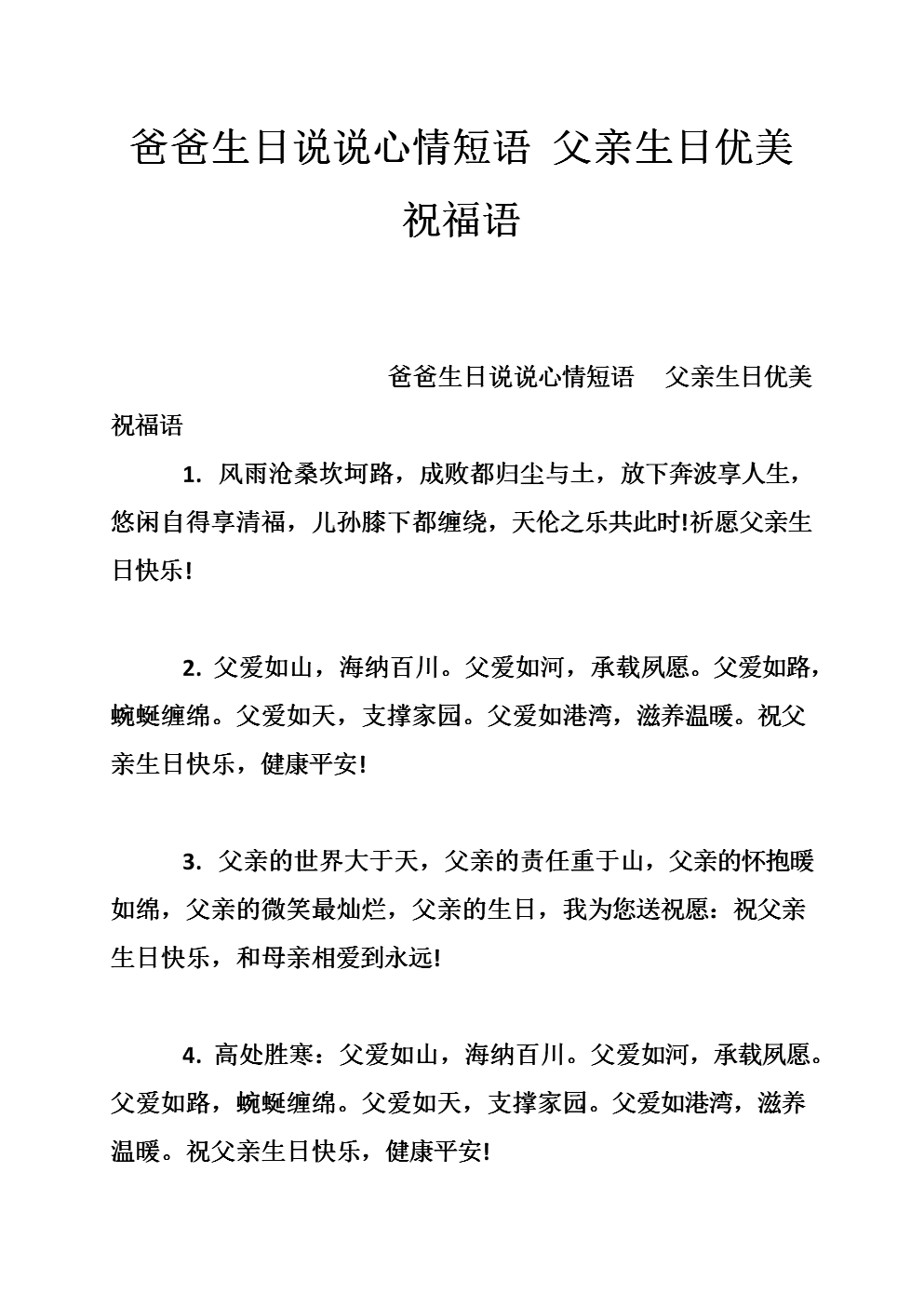 QQ谈论生日祝福