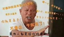 今年最流行搞笑的语句