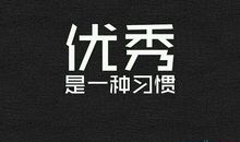 困境中的励志句子