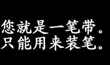 骂人宝典带脏字
