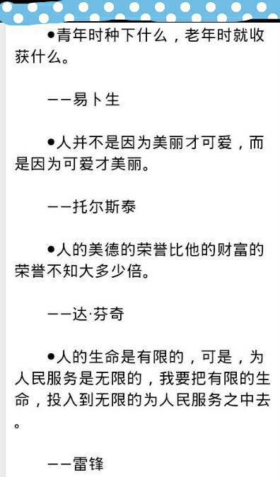 QQ空间名言