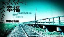 生活幸福的句子