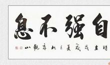 办公室四字励志名言