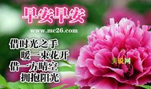 早安心情一句话