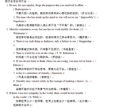 英语名言