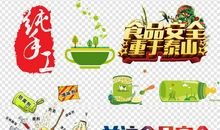 创建国家食品安全城市宣传标语